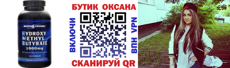 БУТИРАТ бутандиол  наркошоп  Поронайск 