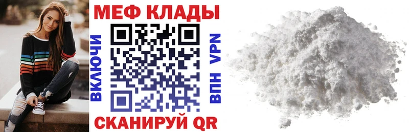 МЕФ кристаллы  Поронайск 