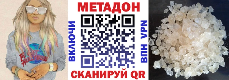 МЕТАДОН methadone  Поронайск 